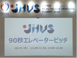 JHVS2020